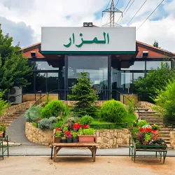 Traditional Jordanian Cuisine Restaurants - Al-mazar