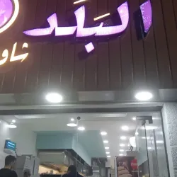 Al Balad – Downtown Amman - Amman