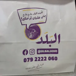 Al Balad – Downtown Amman - Amman