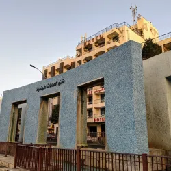 Aqaba Waterfront Promenade - Aqaba (Aquaba
