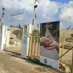 Pella (Tabaqat Fahl) - 'ayy