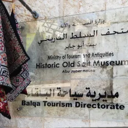 Az-Zarqa' Museum - Az-zarqa'