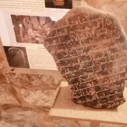 Irbid Archaeological Museum - Irbid