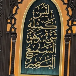 Local Mosques and Cultural Centers - Ramtha