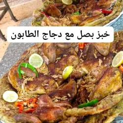 Traditional Jordanian Eateries - Ramtha