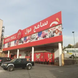 Suwaylih Market - Suwaylih