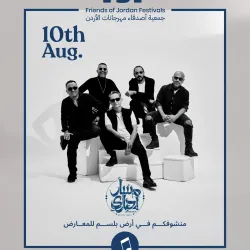 Local Cultural Festivals - Umm As-summaq