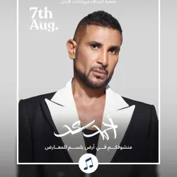 Local Cultural Festivals - Umm As-summaq