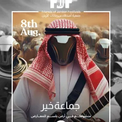 Local Cultural Festivals - Umm As-summaq