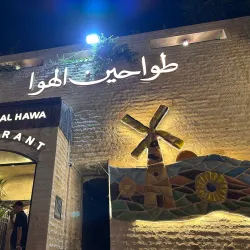 Traditional Jordanian Cuisine Experiences - Umm As-summaq