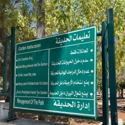 Nearby Amman Parks - Wadi As Sir