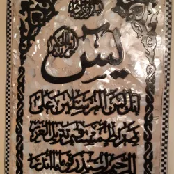 Aksay Mosque - Aksay