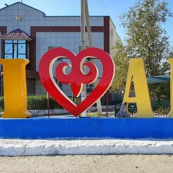 Aral Town Square - Aral