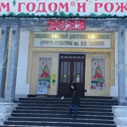 Cultural Center - Chapaev