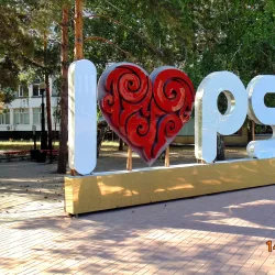 Botanical Garden of Pavlodar State University - Pavlodar