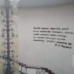 Shymkent Regional Museum - Shymkent