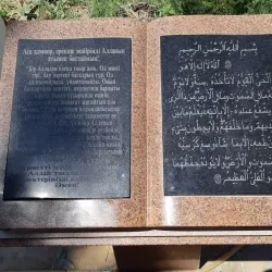 Babaji Khatun Mausoleum - Taraz