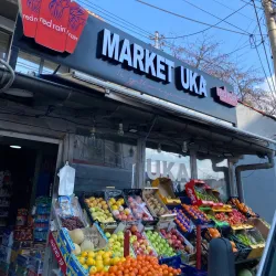 Local Market Gjilan - Gjilan (Gnjilane)