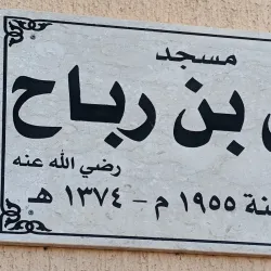 Ahmadi Mosque - Ahmadi