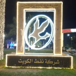 Ahmadi Park - Ahmadi