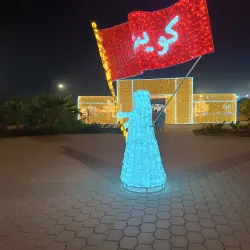 Ahmadi Park - Ahmadi