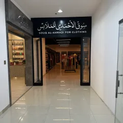 Ahmadi Souq - Ahmadi