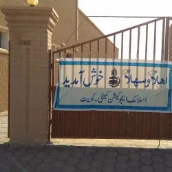 Al-Farwaniyah Cultural Center - Al-farwaniyah