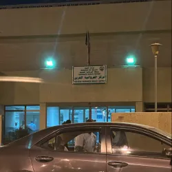 Al-Farwaniyah Health Center - Al-farwaniyah