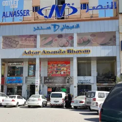 Al-Farwaniyah Souq - Al-farwaniyah