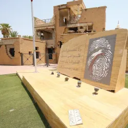 Al-Qurain Martyrs Museum - Al-Qurain