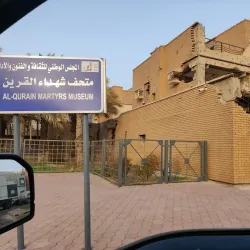 Al-Qurain Park - Al-Qurain