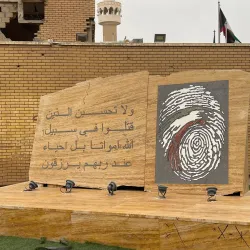 Al-Qurain Park - Al-Qurain