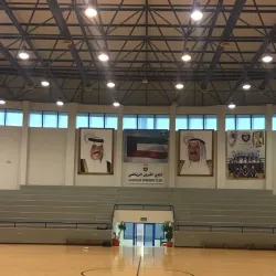 Al-Qurain Sports Complex - Al-Qurain