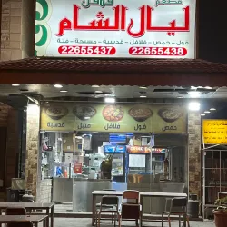 Al-'Udayliyah Sports Complex - Al-'udayliyah