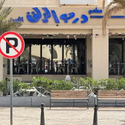 Traditional Kuwaiti Restaurants - Al-'udayliyah