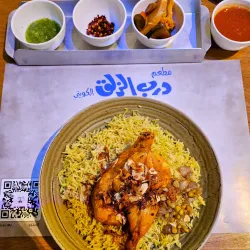 Traditional Kuwaiti Restaurants - Al-'udayliyah