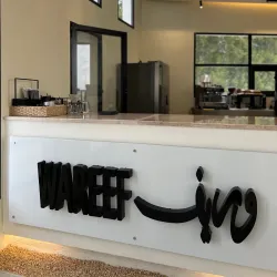 Local Eateries and Cafes - Al Wafrah