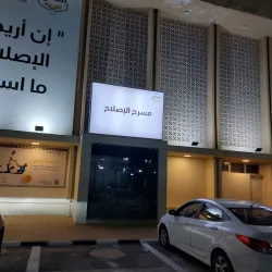 Community Sports Complex - Ar-rawdah