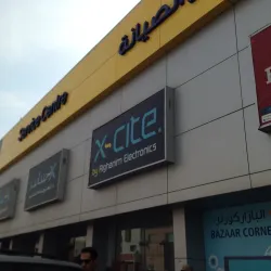 Al Rai Shopping Complex - Ardiya