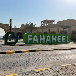 Fahaheel Souk - Fahaheel