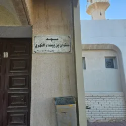Al Hadiya Mosque - Hadiya
