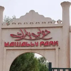 Al-Rai Park - Hawalli