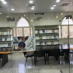 Al Surrah Community Library - Janub-as-surrah