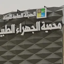 Janub-as-Surrah Health Walk Trail - Janub-as-surrah