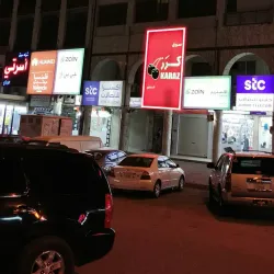 Al Shuyoukh Shopping Center - Jeleeb Al-Shuyoukh (Al Shuyough)