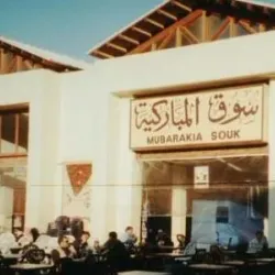 Souq Al-Mubarakiya - Kuwait City