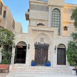 Tareq Rajab Museum - Kuwait City