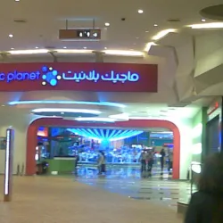 Magic Planet - Salmiya
