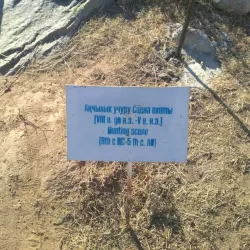 Cholpon-Ata Petroglyphs - Kyzyl-tuu