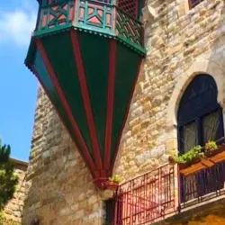 Aley Cultural Center - Aley